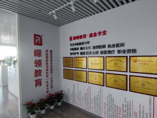 嶸領教育天津校區